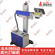 Machine de marquage laser volant, boîte d'emballage en plastique pour tuyaux, machine de codage laser entièrement automatique