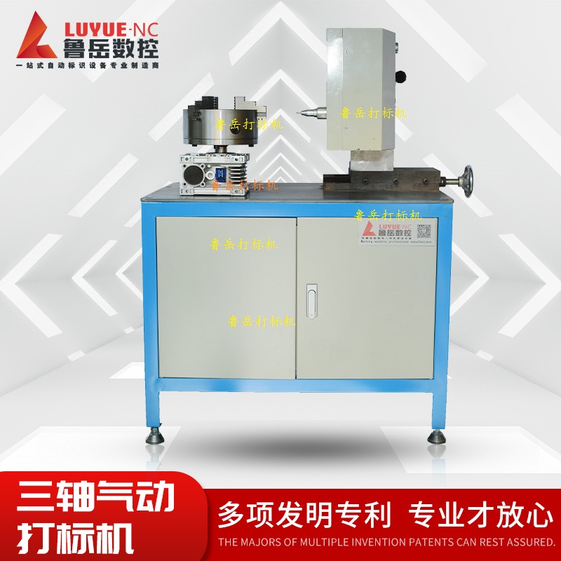 Machine à marquer pneumatique à trois axes