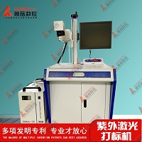 Ultravioletl Machine de marquage laser automatique pour le verre